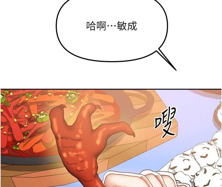 我家的女房客第33話-要不要來我家休息一下?