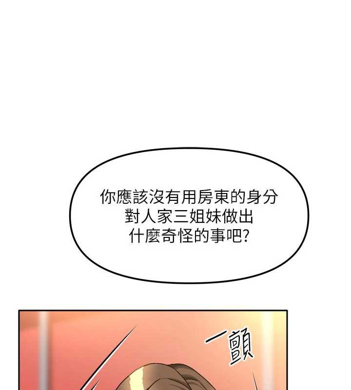 我家的女房客第33話-要不要來我家休息一下?