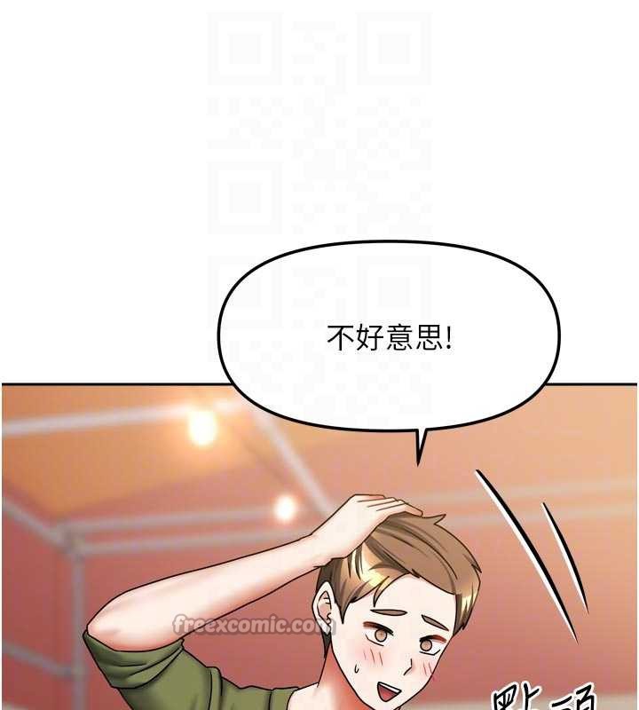 我家的女房客第33話-要不要來我家休息一下?