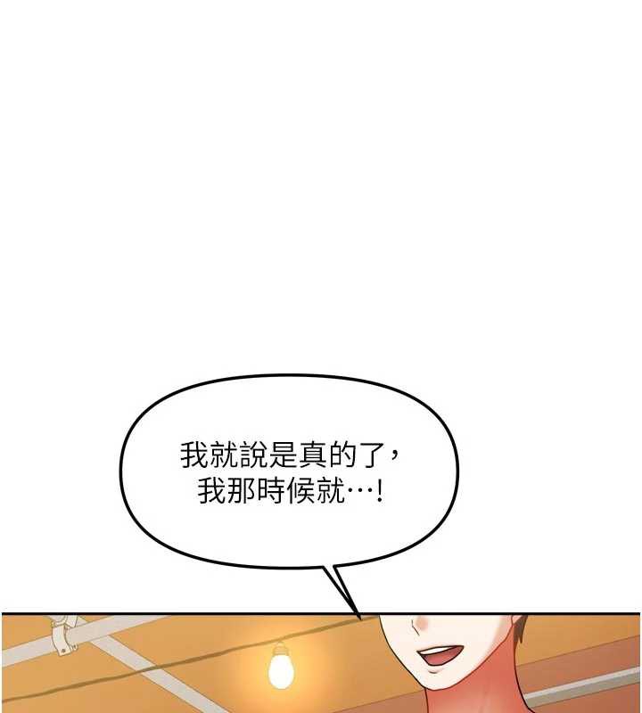 我家的女房客第33話-要不要來我家休息一下?