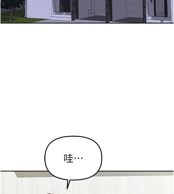 我家的女房客第33話-要不要來我家休息一下?