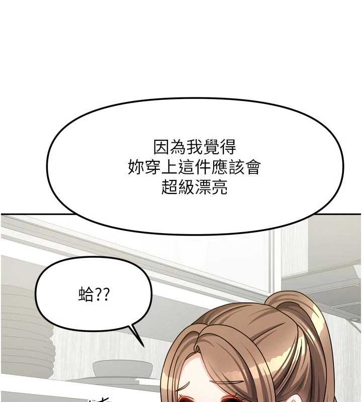 我家的女房客第33話-要不要來我家休息一下?