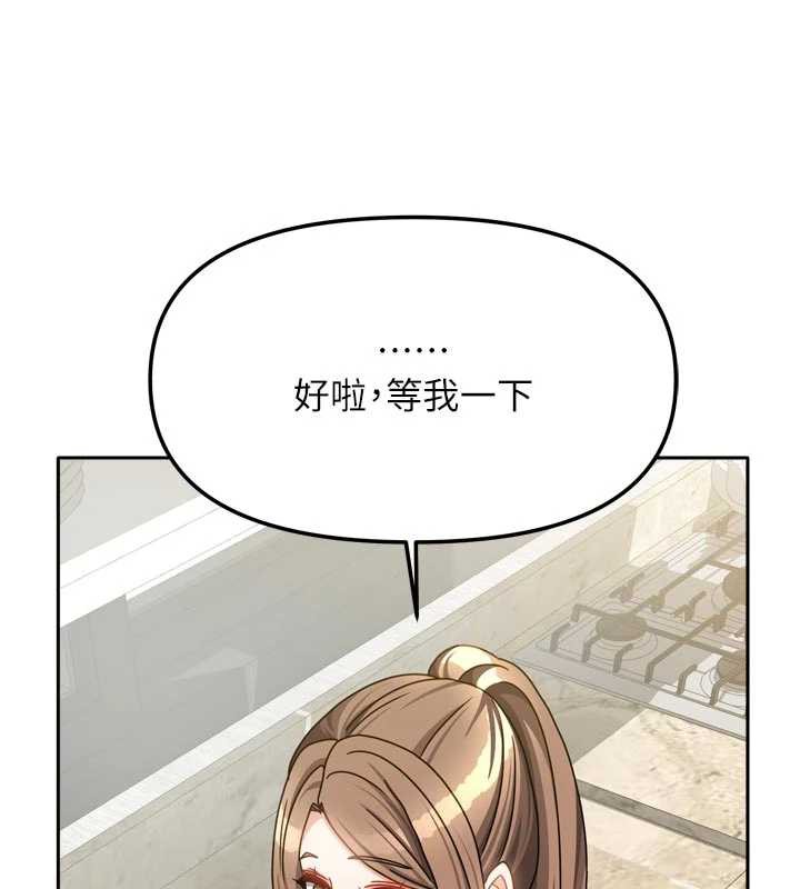 《我家的女房客》第33话-要不要来我家休息一下?