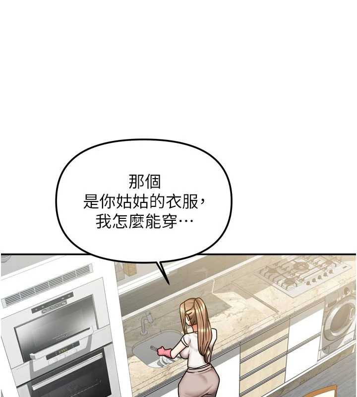 我家的女房客第33話-要不要來我家休息一下?