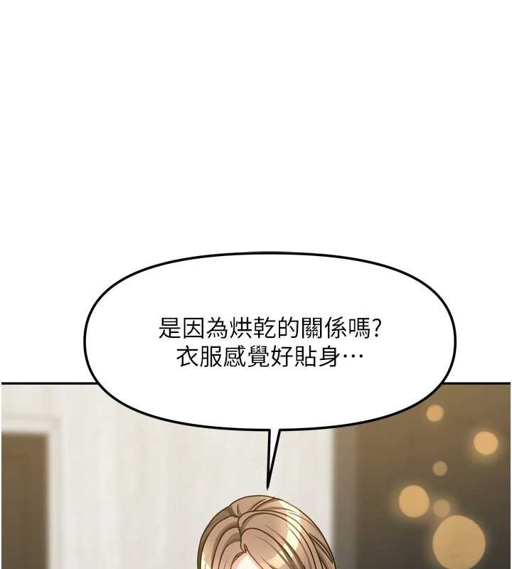 我家的女房客第33話-要不要來我家休息一下?