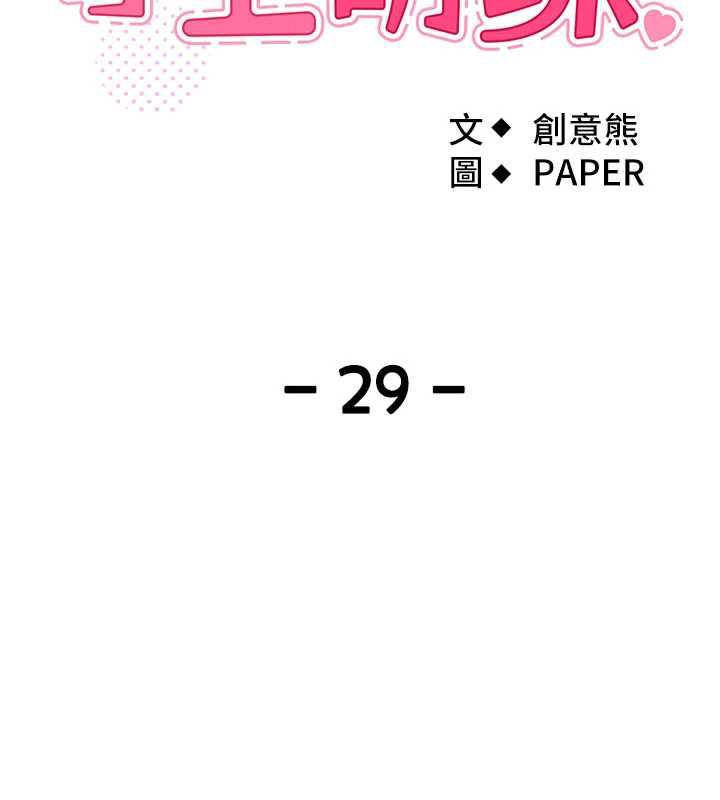 我的掌上明珠第29話-與心儀上司一夜情