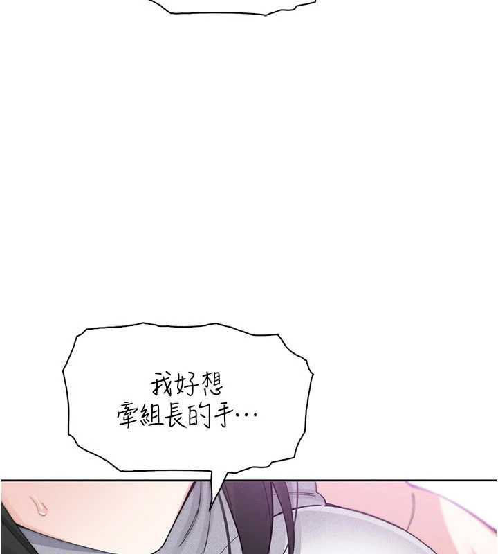 我的掌上明珠第29話-與心儀上司一夜情