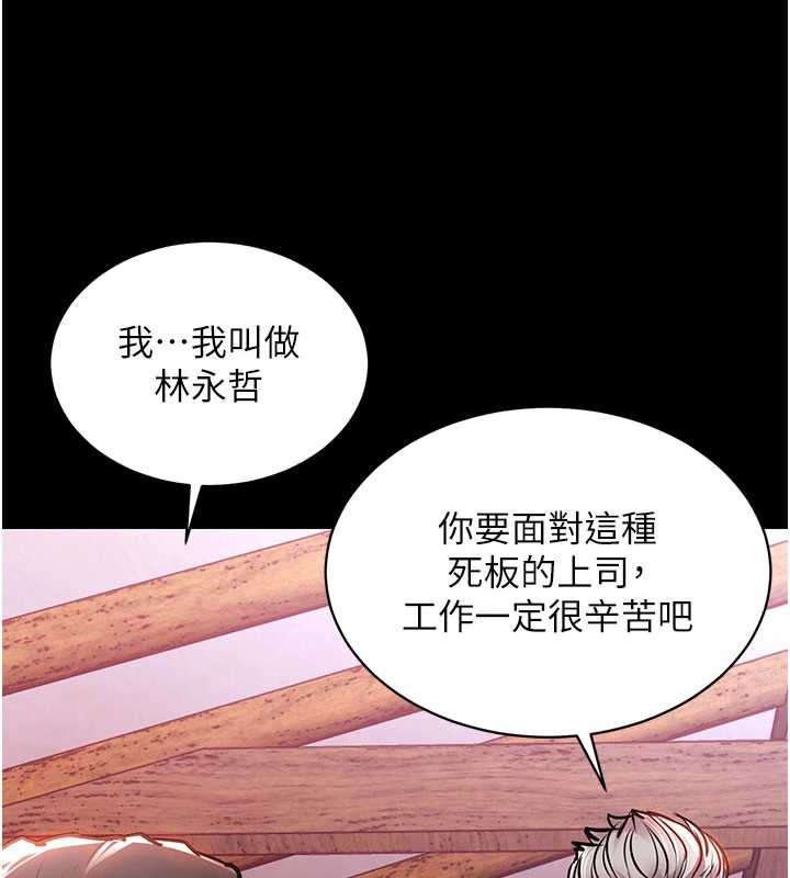 衣錦還鄉第16話-喝了才懂何謂快感的酒