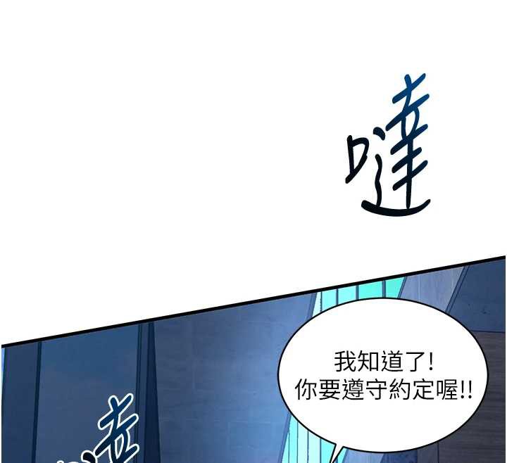衣锦还乡第16話-喝了才懂何謂快感的酒