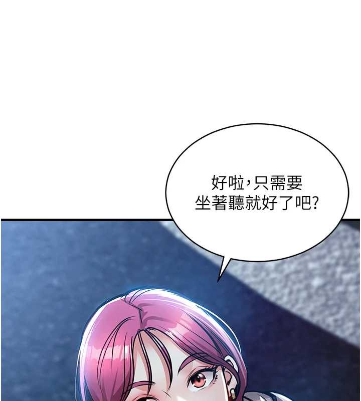 衣锦还乡第16話-喝了才懂何謂快感的酒