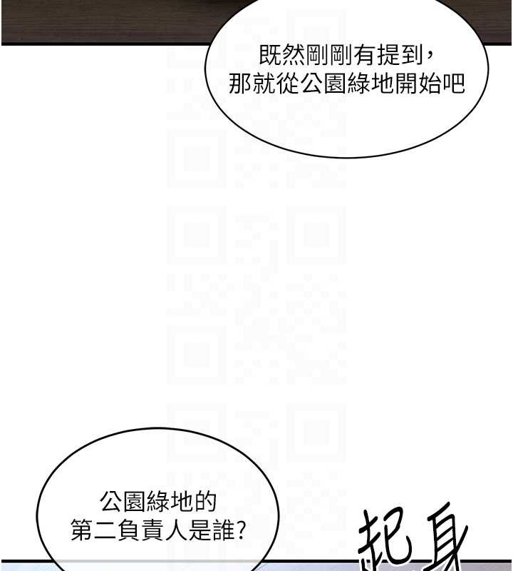 衣锦还乡第16話-喝了才懂何謂快感的酒