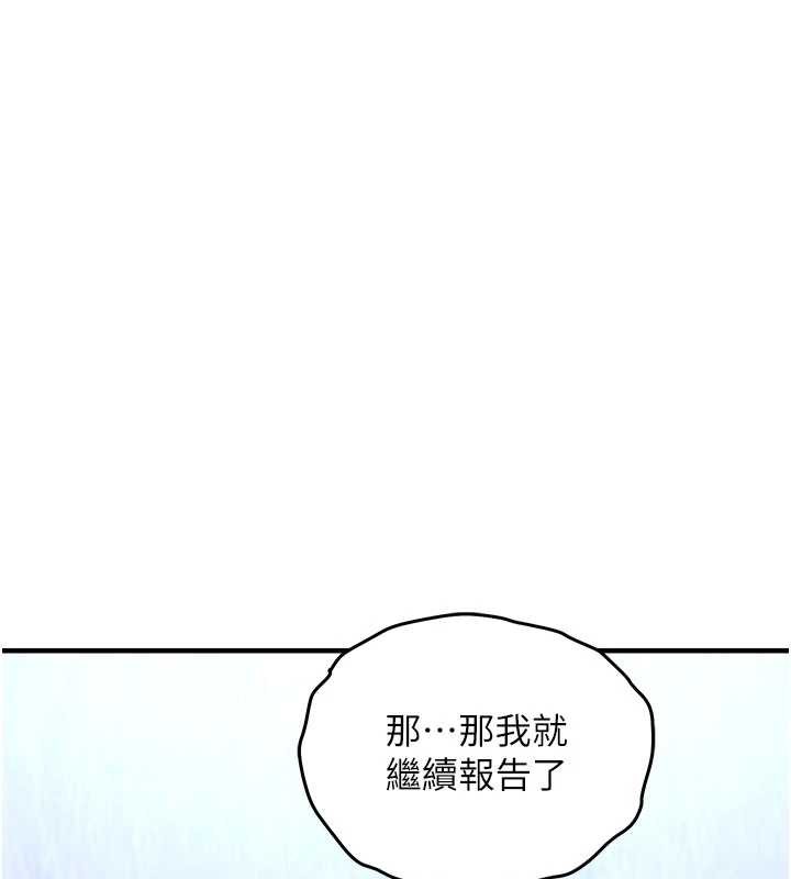 衣锦还乡第16話-喝了才懂何謂快感的酒