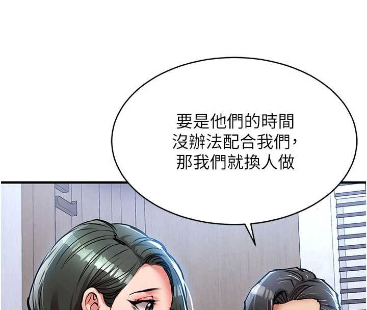 衣锦还乡第16話-喝了才懂何謂快感的酒