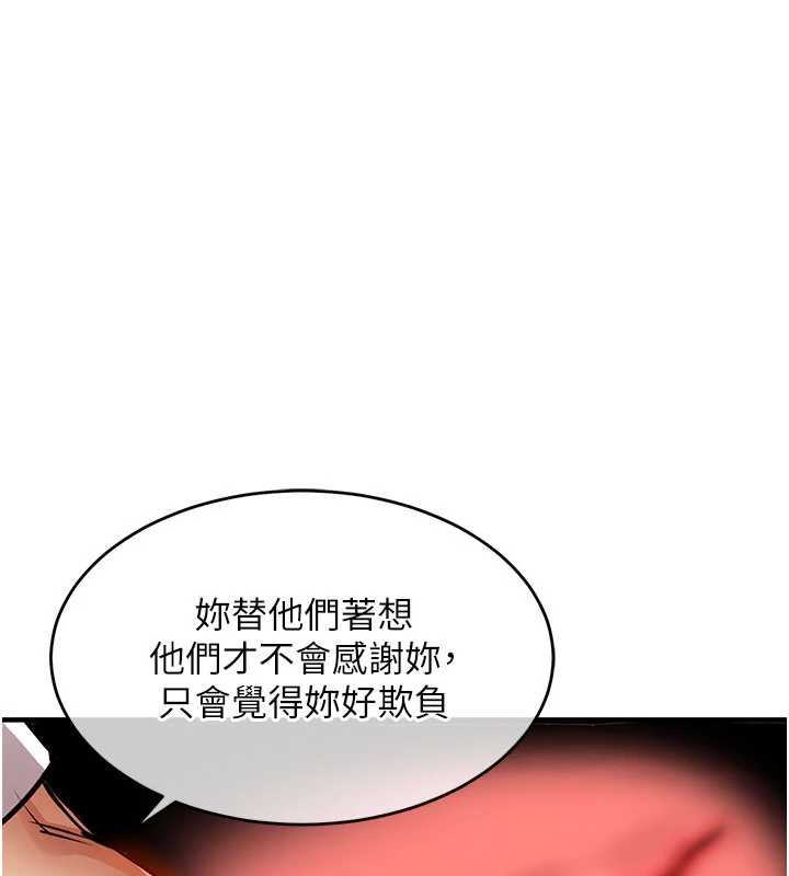 衣錦還鄉第16話-喝了才懂何謂快感的酒