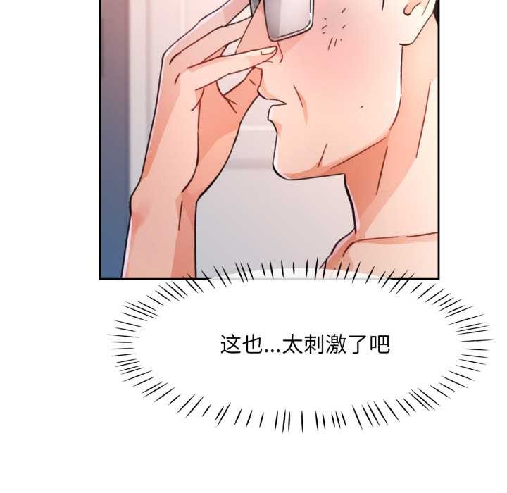 脱轨关系第74話