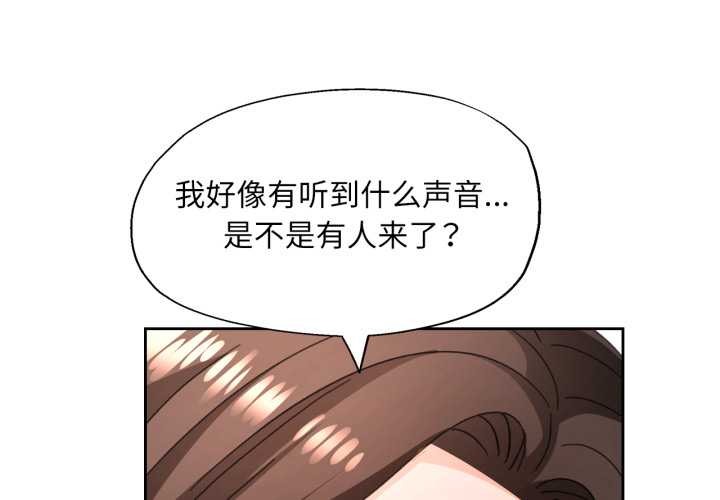 脱轨关系第74話