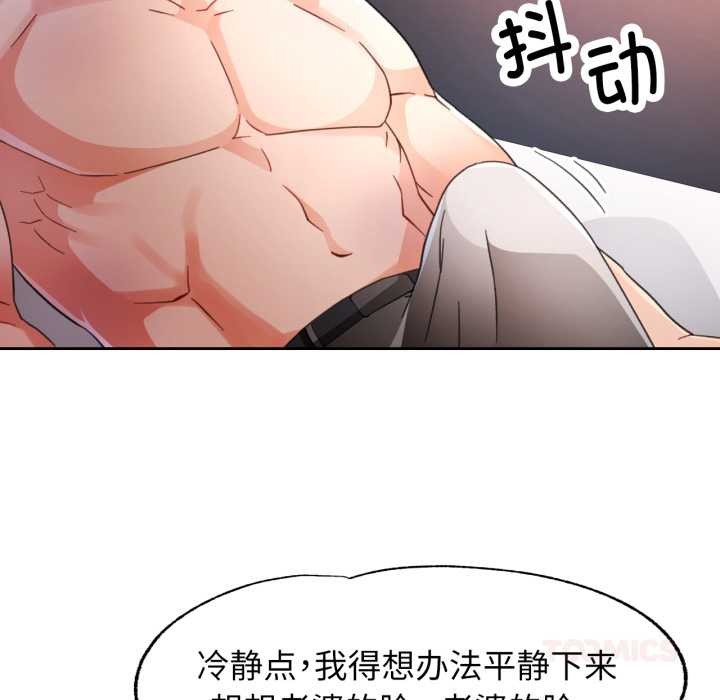 脱轨关系第74話