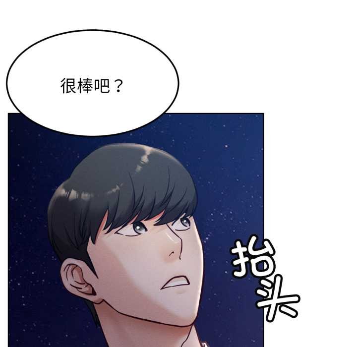 屋檐下的光第95話