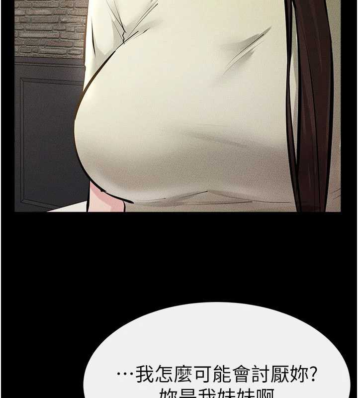 继母与继姐第91話-還好我能讓哥哥有感覺