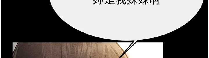 继母与继姐第91話-還好我能讓哥哥有感覺