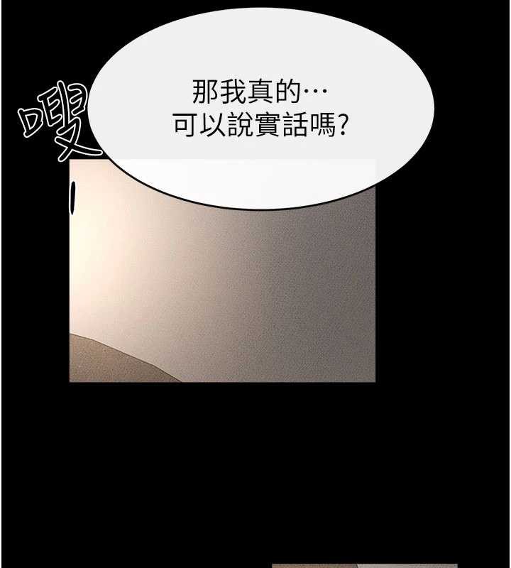 继母与继姐第91話-還好我能讓哥哥有感覺