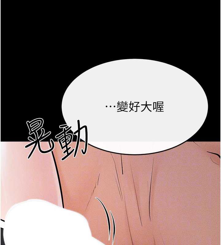 继母与继姐第91話-還好我能讓哥哥有感覺