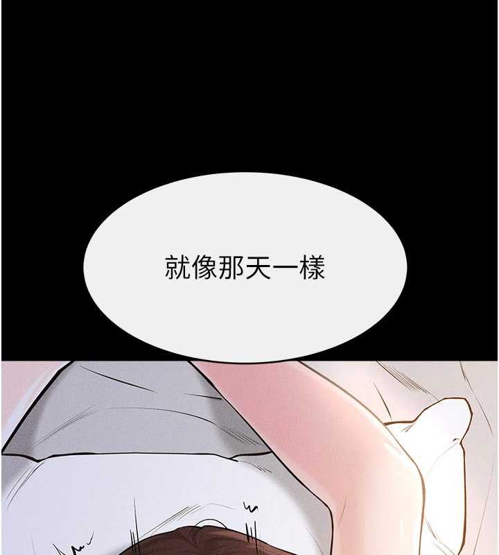 继母与继姐第91話-還好我能讓哥哥有感覺