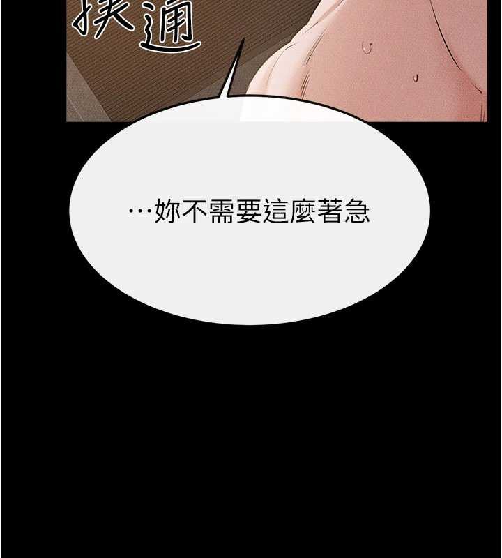 继母与继姐第91話-還好我能讓哥哥有感覺