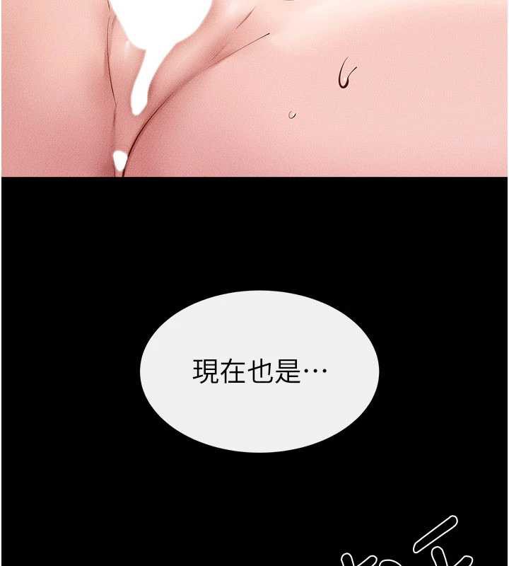 继母与继姐第91話-還好我能讓哥哥有感覺