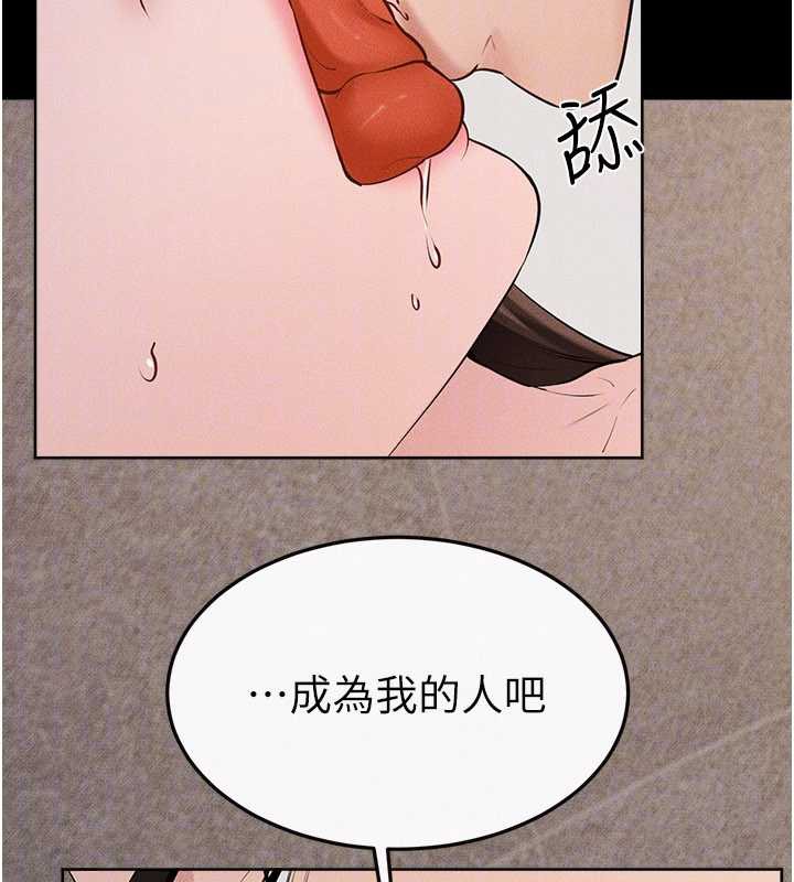 继母与继姐第91話-還好我能讓哥哥有感覺