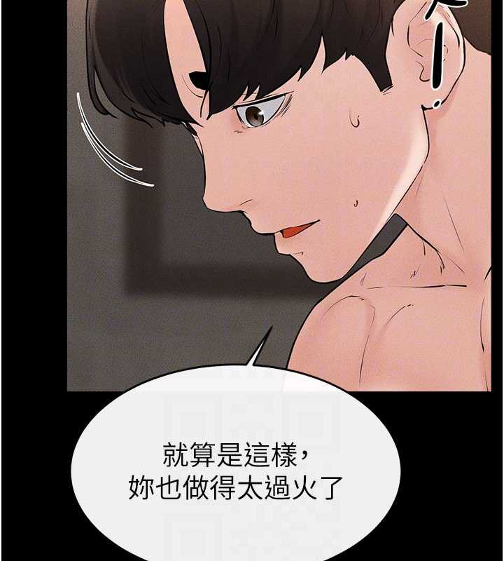 继母与继姐第91話-還好我能讓哥哥有感覺
