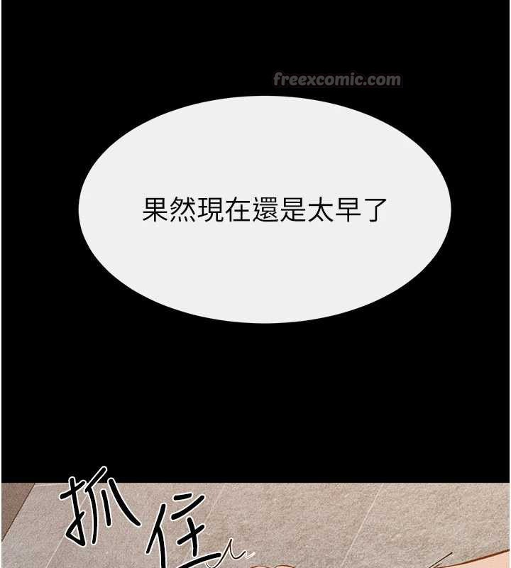 继母与继姐第91話-還好我能讓哥哥有感覺
