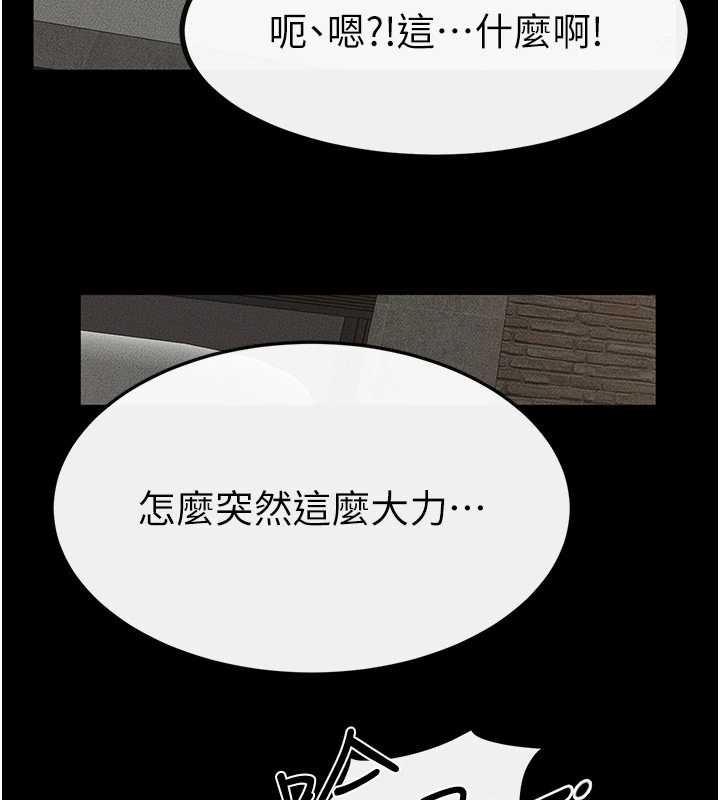继母与继姐第91話-還好我能讓哥哥有感覺