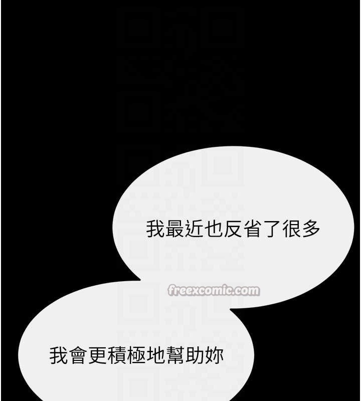 继母与继姐第91話-還好我能讓哥哥有感覺