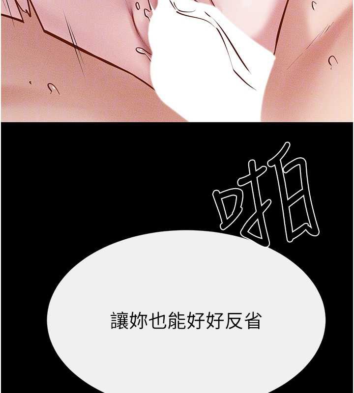 继母与继姐第91話-還好我能讓哥哥有感覺