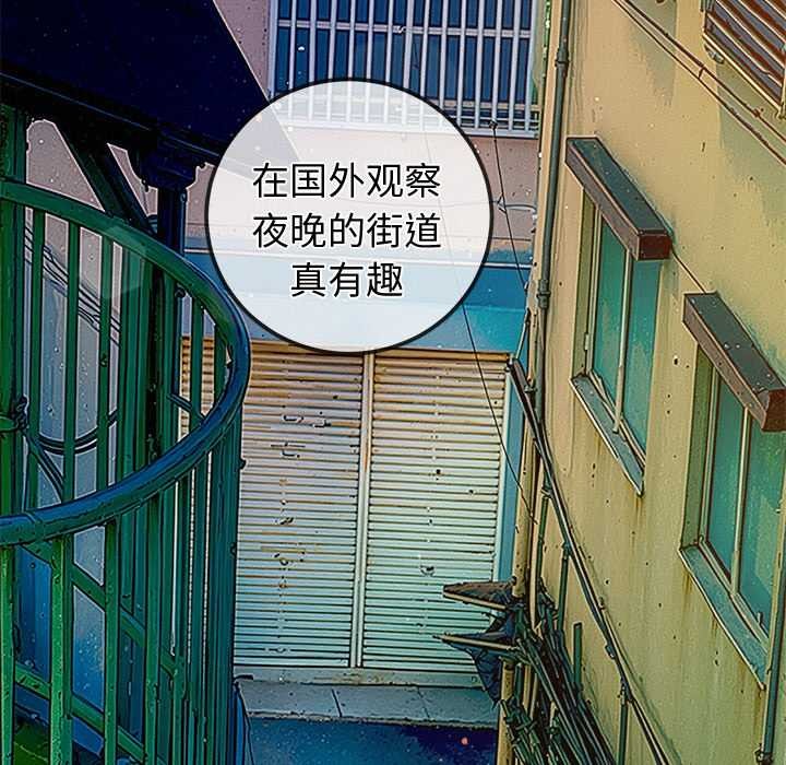 《难缠小恶女》第274话