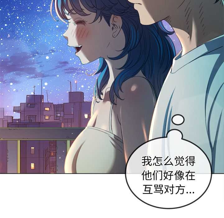 《难缠小恶女》第274话