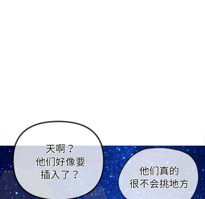 難纏小惡女第274話