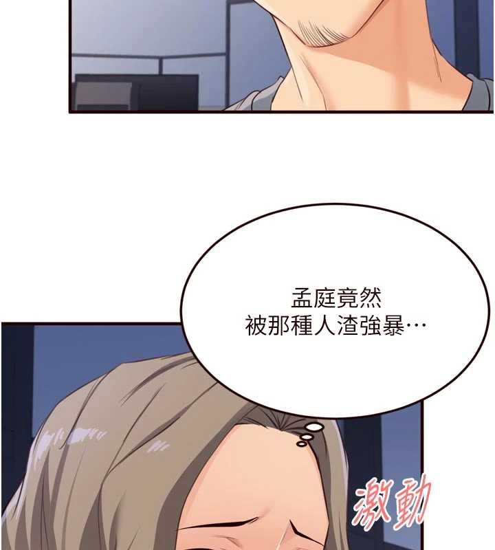 熟女自助餐第58話-借用一下她的小穴&hearts;