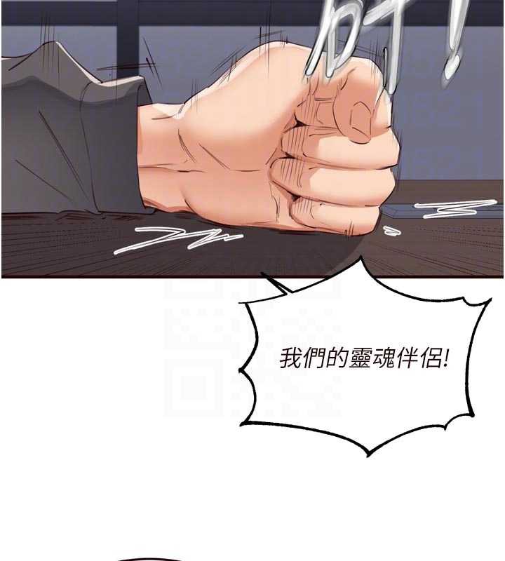 熟女自助餐第58話-借用一下她的小穴&hearts;