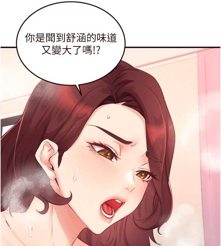熟女自助餐第58話-借用一下她的小穴&hearts;