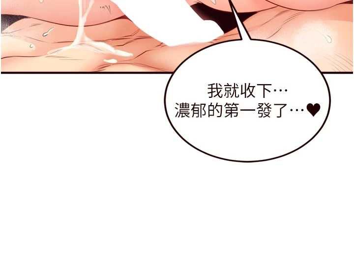 熟女自助餐第58話-借用一下她的小穴&hearts;