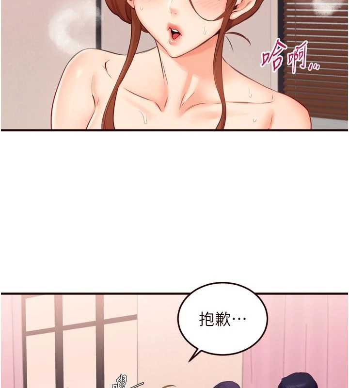 熟女自助餐第58話-借用一下她的小穴&hearts;