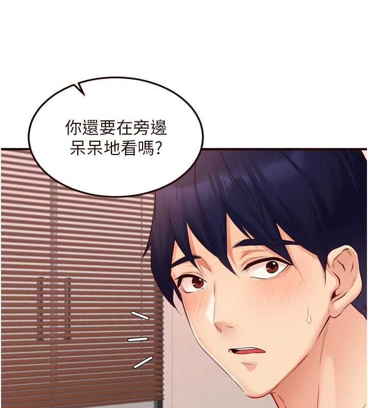 熟女自助餐第58話-借用一下她的小穴&hearts;