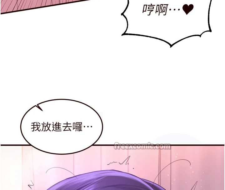熟女自助餐第58話-借用一下她的小穴&hearts;