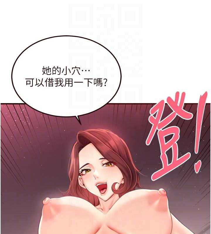 熟女自助餐第58話-借用一下她的小穴&hearts;
