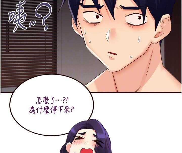 熟女自助餐第58話-借用一下她的小穴&hearts;