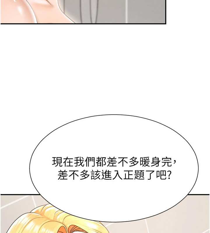 肉体审判第23話-用妳的鮑魚取悅我