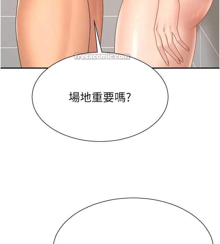 肉体审判第23話-用妳的鮑魚取悅我