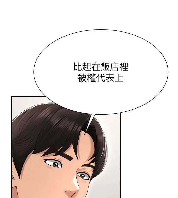 肉体审判第23話-用妳的鮑魚取悅我